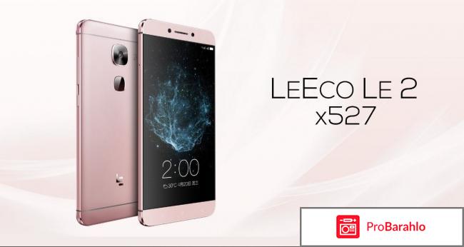LeEco Le 2 X527 