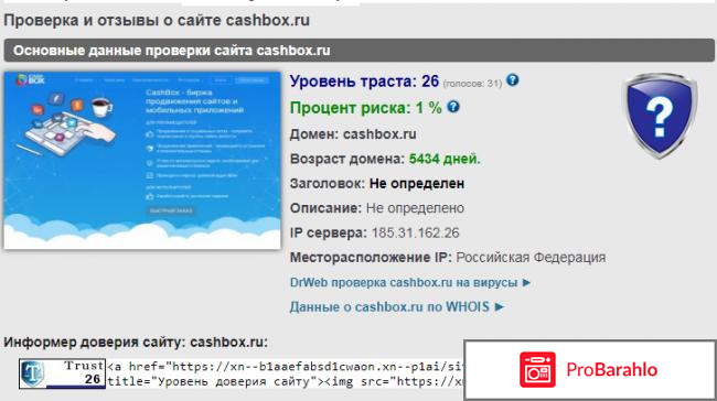 Сайт cashbox.ru фото