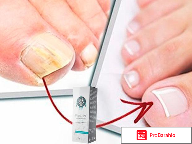 Варанга цена отрицательные отзывы