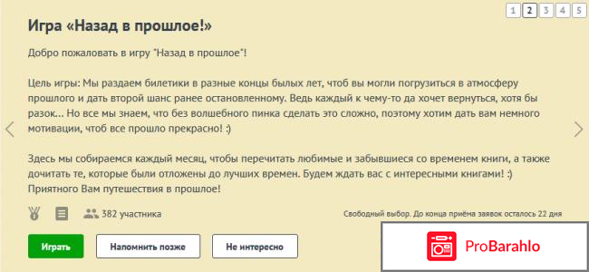 Livelib социальная сеть любителей книг обман