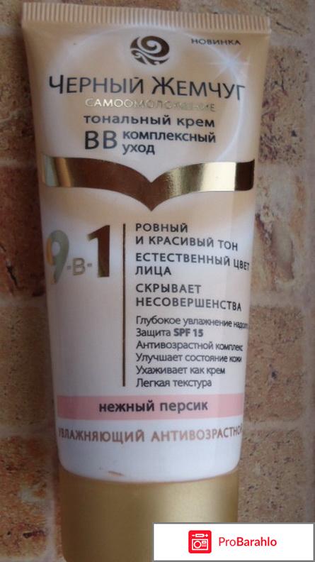 Отзыв о косметике 