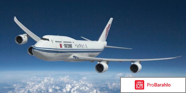 Air china 