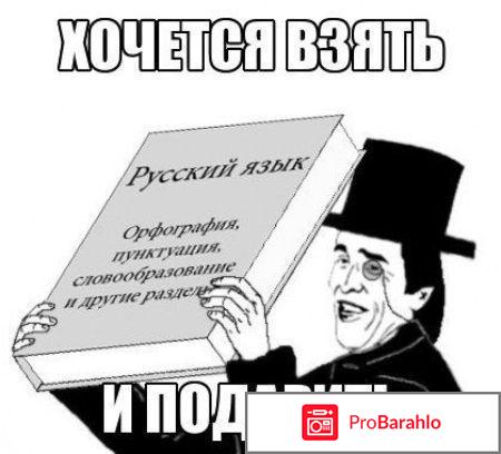 Как пишется: 