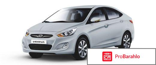 Hyundai verna 