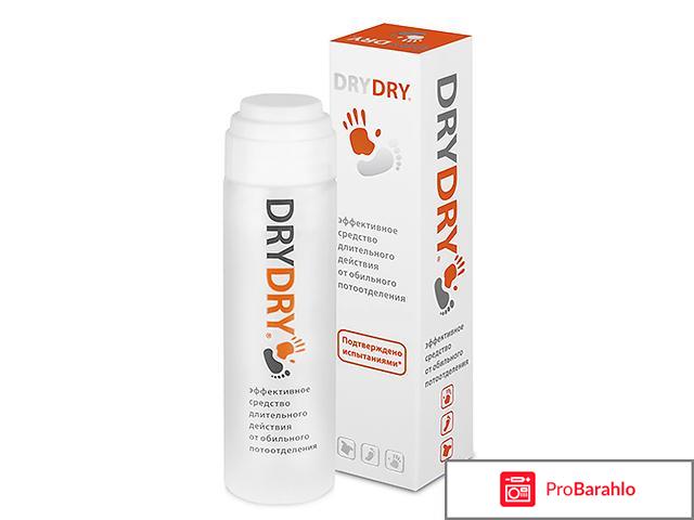 Dry dry отзывы врачей о вреде