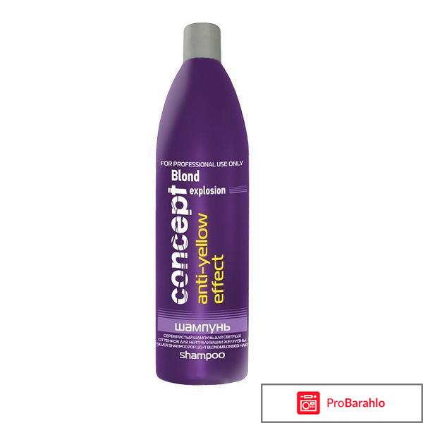 Шампунь для блондинок отзывы обман