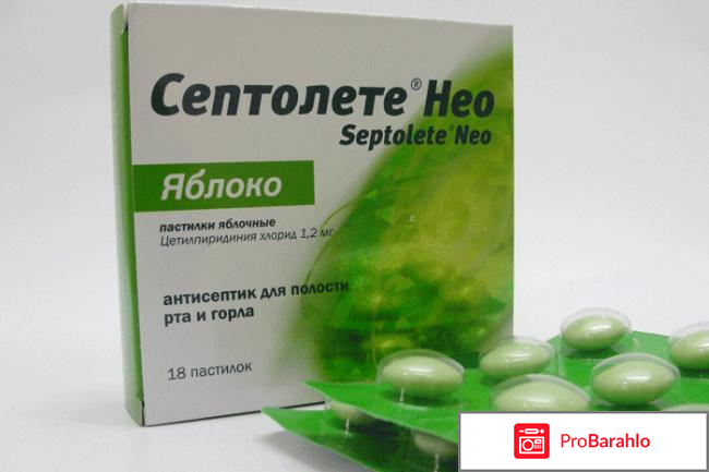 Септолете нео обман