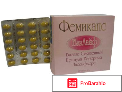Фемикапс инструкция по применению отзывы цена 