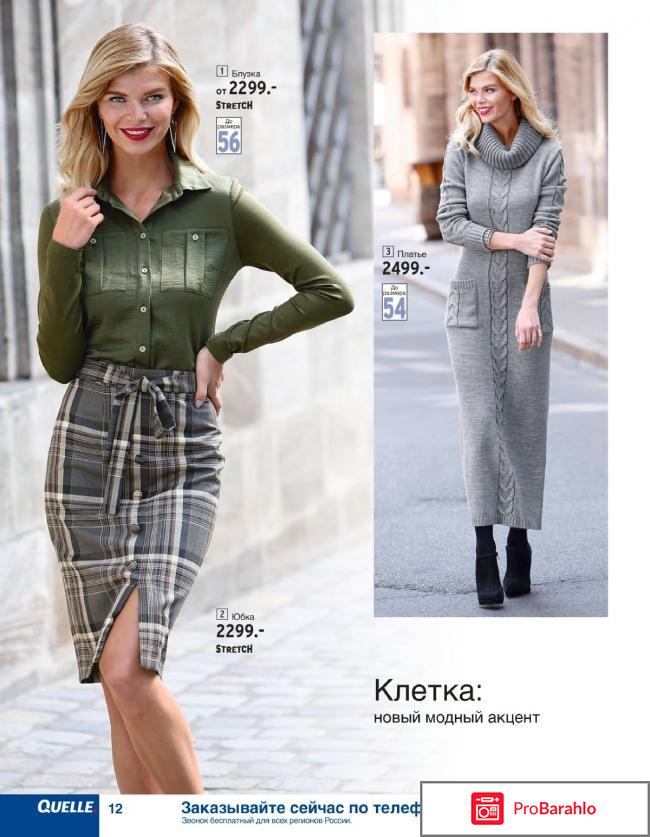 Квелли отзывы покупателей 