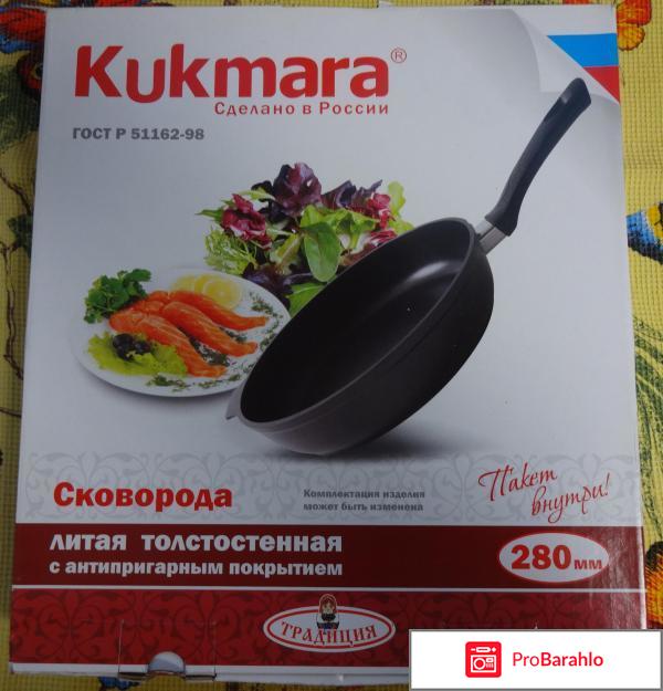 Посуда кукмара отзывы покупателей отрицательные отзывы