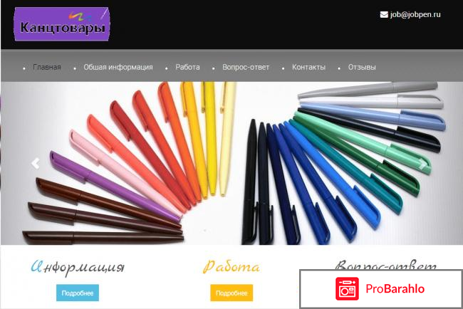 Http oookanctovary info отзывы отрицательные отзывы