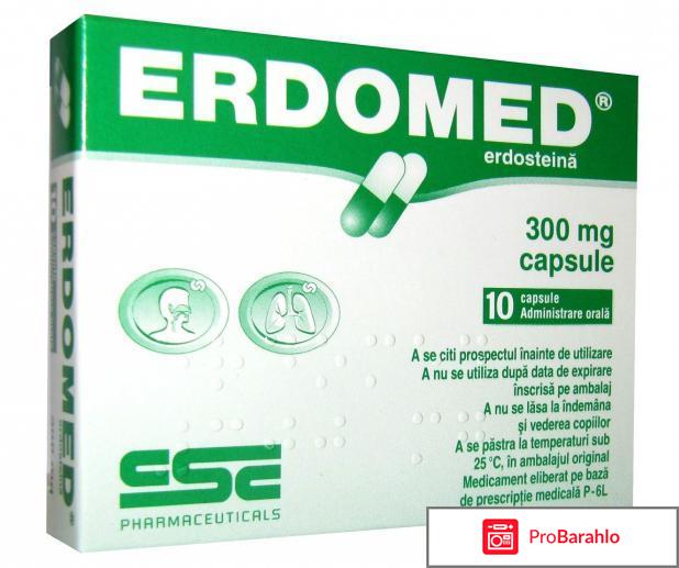 Эрдомед инструкция по применению 