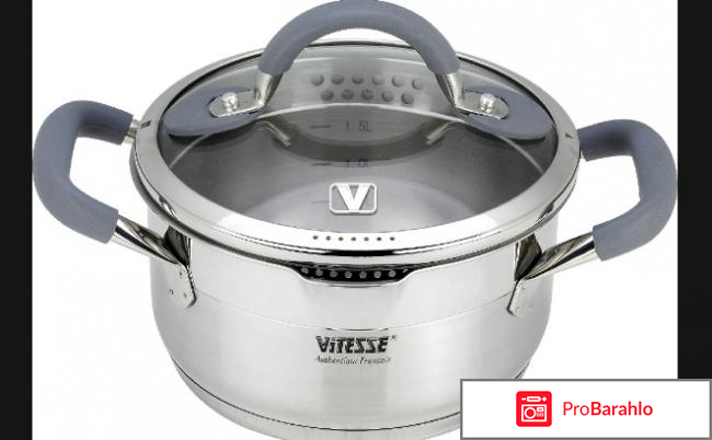 Кастрюля Vitesse обман