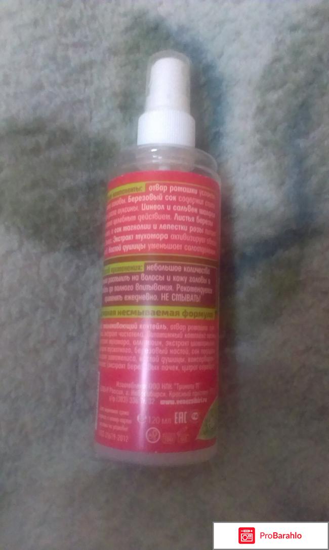 Тоник-активатор для укрепления и роста волос 