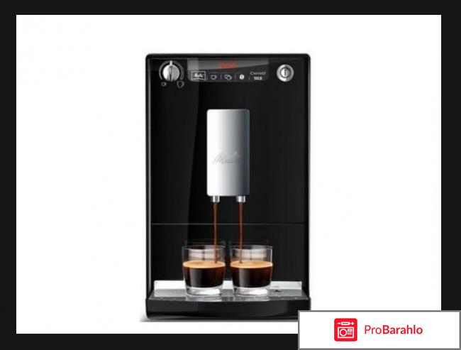 Melitta Caffeo Solo E 950 обман