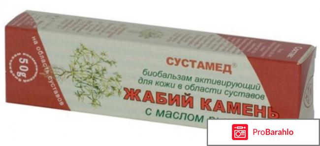 Жабий камень инструкция по применению цена отзывы отрицательные отзывы