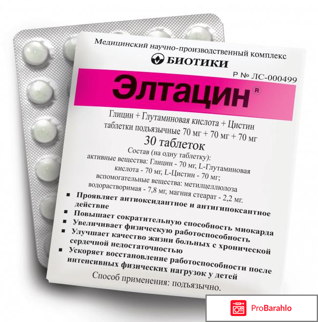 Элтацин кто принимал обман