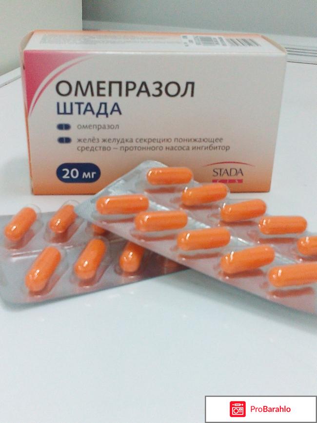 Омепразол минусы 