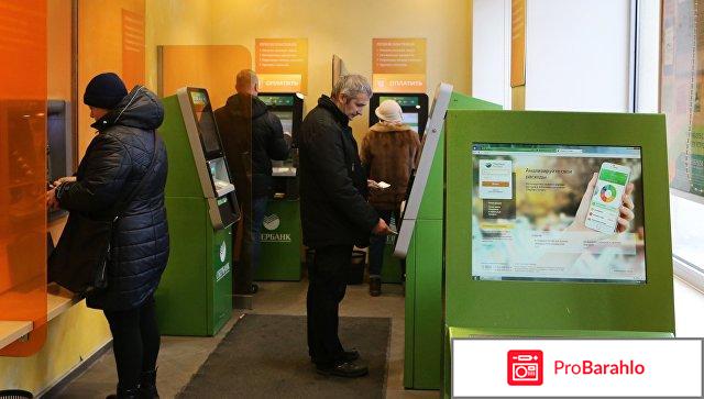 Есть ли банкоматы Сбербанка в Абхазии? 