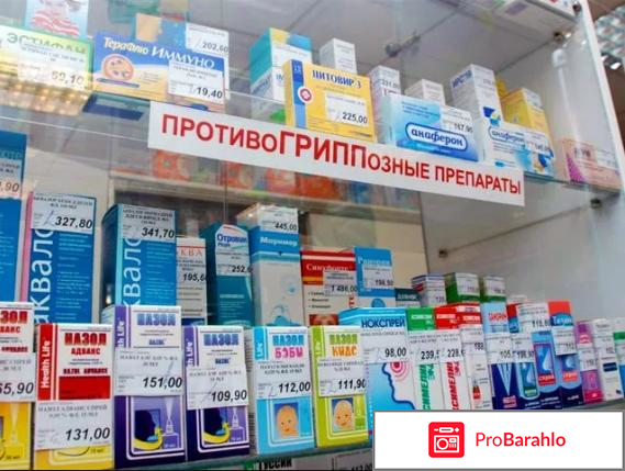 Кагоцел отзывы врачей специалистов отрицательные отрицательные отзывы