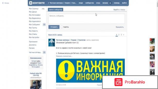 Неумывакин иван павлович отзывы отрицательные отрицательные отзывы