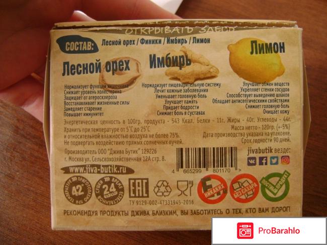 Ореховая соломка Джива