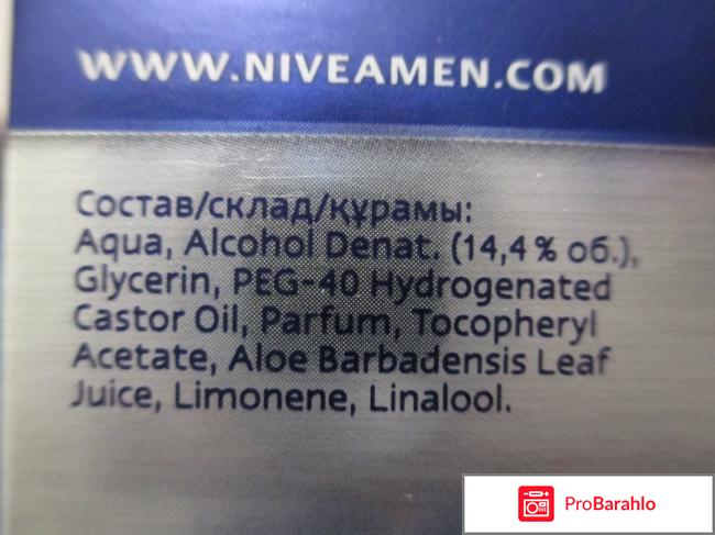 Увлажняющий лосьон после бритья Nivea Men обман