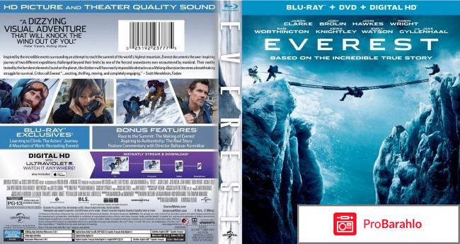 Эверест 3D (Blu-ray) обман