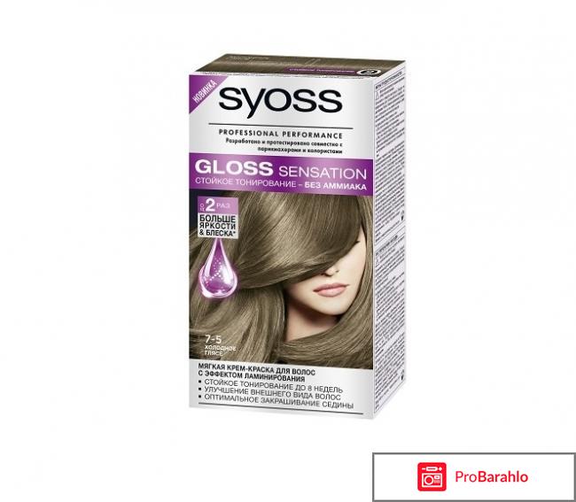 Сьес глосс сенсейшен 7-5 отзывы отрицательные отзывы
