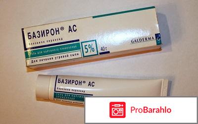 Базирон отзывы отрицательные отзывы