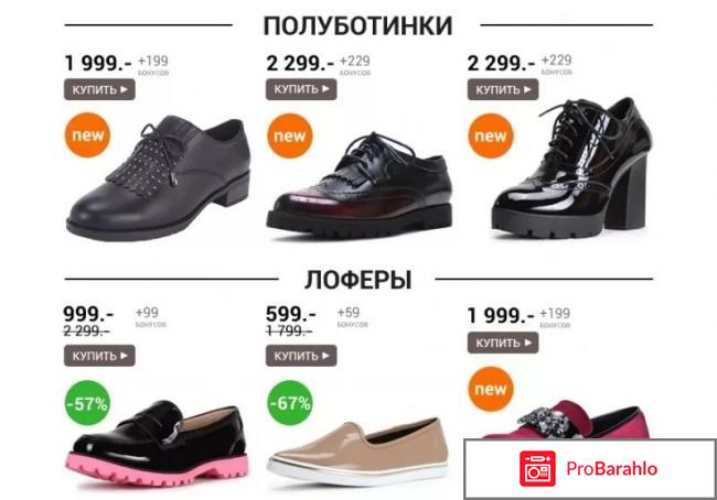 Обувь кари отзывы покупателей отрицательные отзывы
