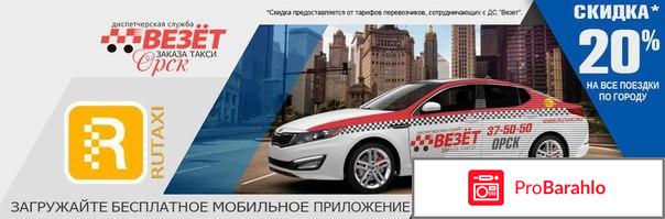 Такси везет казань отрицательные отзывы