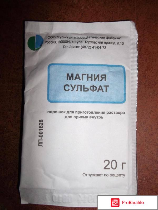 Магнезия для похудения: отзывы, как пить, ванны 