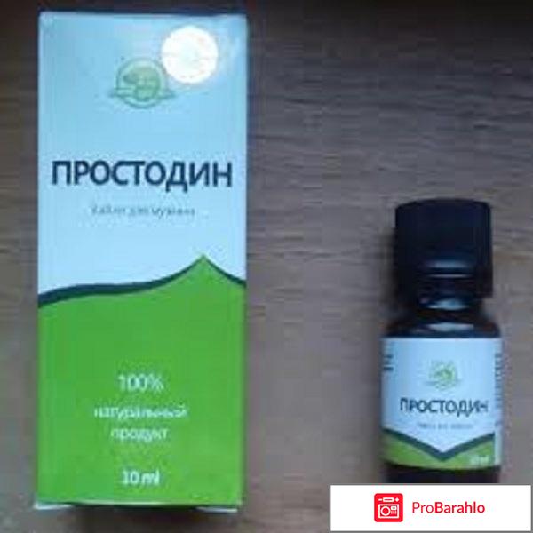 Простодин обман