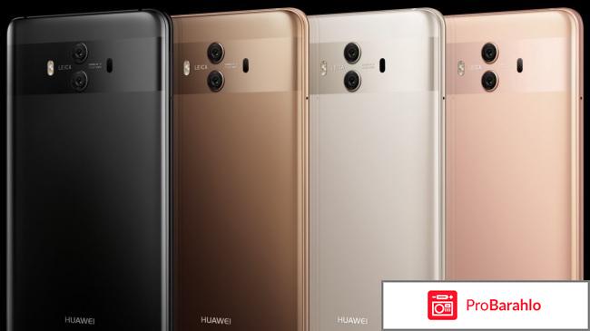 Смартфон huawei mate 10 pro отзывы обман