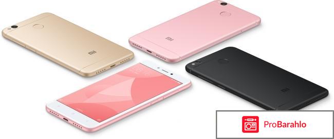 Ксиоми ред ми 4 х обман