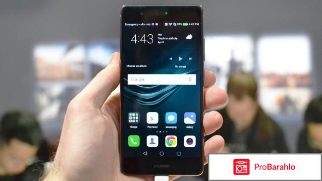 Отзывы huawei p9 отрицательные отзывы