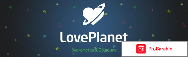 Loveplanet отзывы о сайте знакомств 