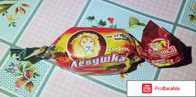 Конфеты Славянка Левушка