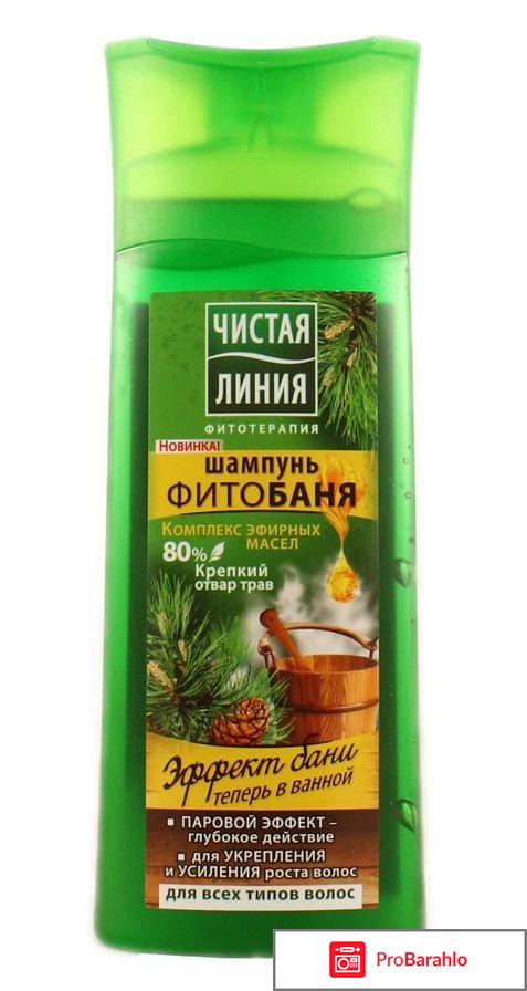 Шампунь Чистая Линия Фитобаня 