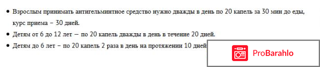 Интоксик отзывы врачей паразитологов цена фото