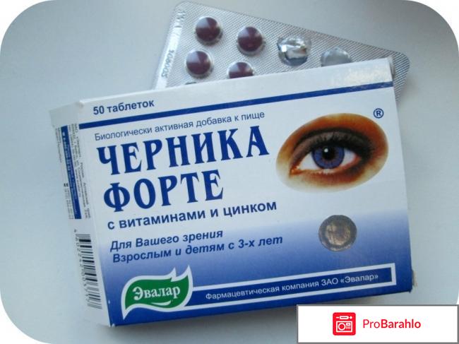 Витамины для глаз: виды и выбор 