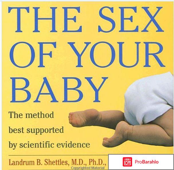 Тест на определение пола ребенка обман