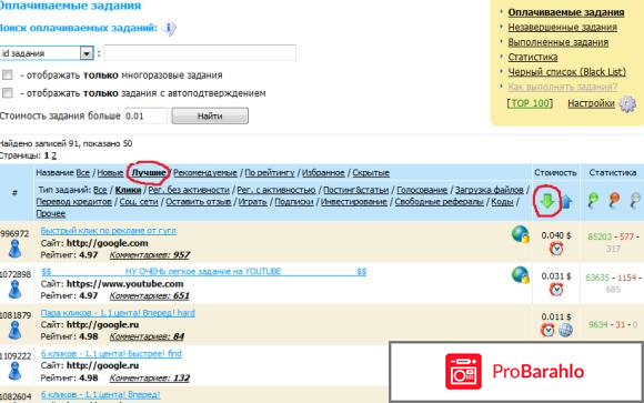 Отзывы wmmail отрицательные отзывы