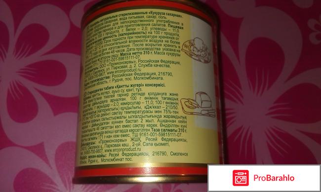 Кукуруза сахарная «Фрау Марта» отрицательные отзывы