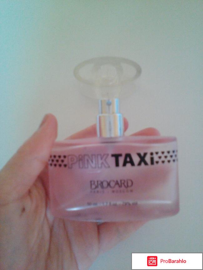 Pink Taxi отрицательные отзывы