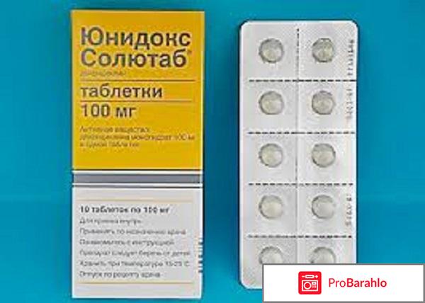 Юнидокс реальные отзывы отрицательные отзывы