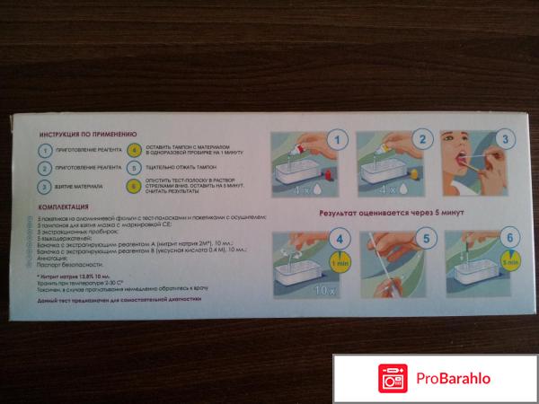 Стрептатест отзывы обман