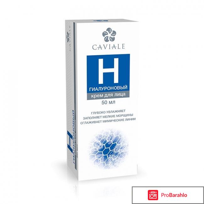 Крем caviale 