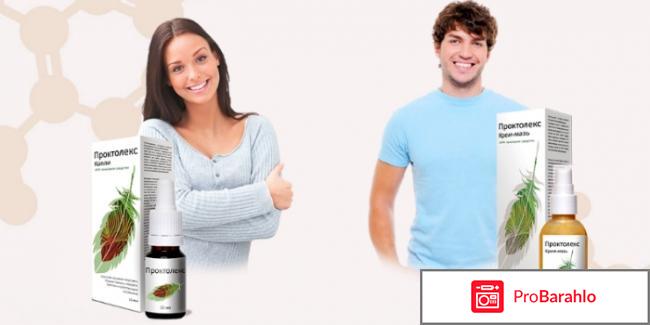 Проктолекс комплекс от геморроя отрицательные отзывы